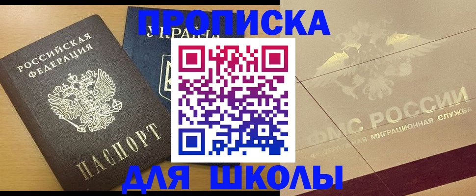 регистрация в Валуйках
