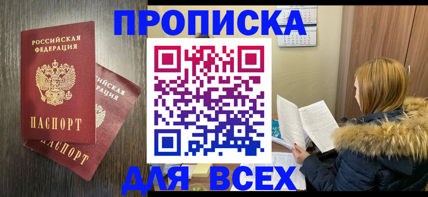 временная регистрация 2025 в Валуйках
