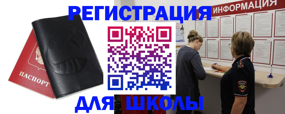 где прописаться в Валуйках