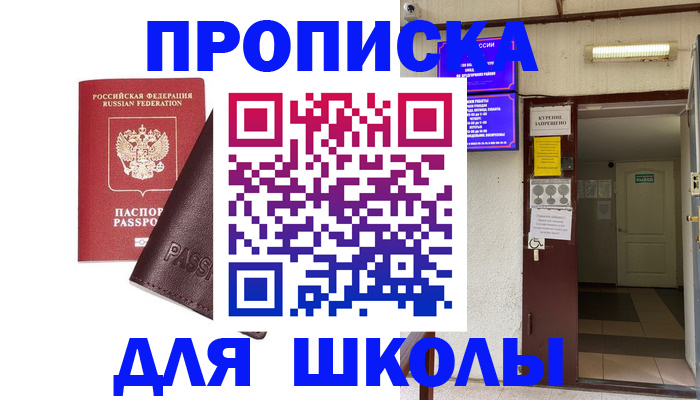 временная регистрация купить в Валуйках