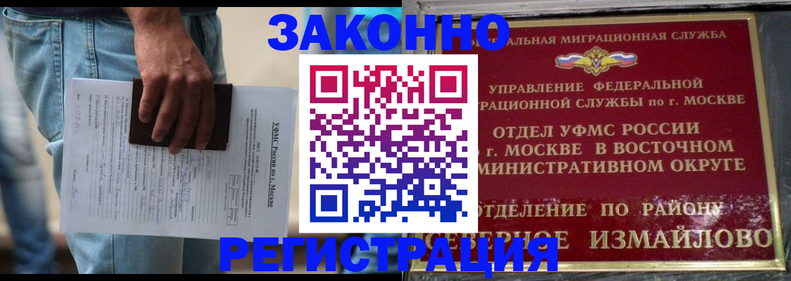 прописка штамп в Валуйках