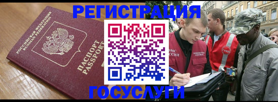 купить прописку в Валуйках
